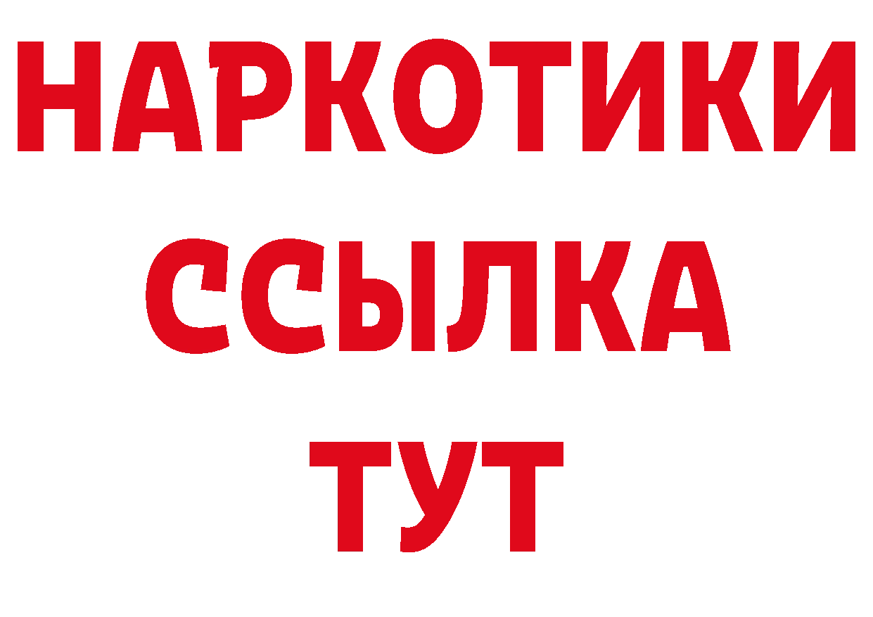 КЕТАМИН VHQ как войти нарко площадка МЕГА Белоусово