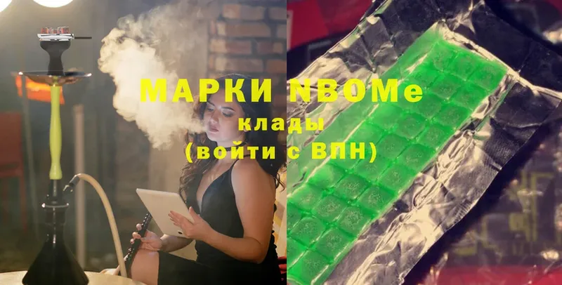 Марки 25I-NBOMe 1,8мг Белоусово